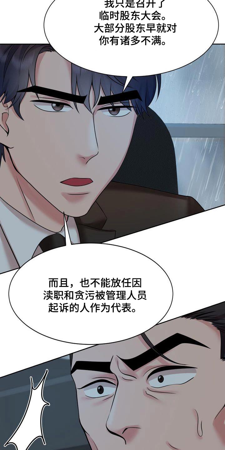 退婚协议书范本免费漫画,第46章：证据2图