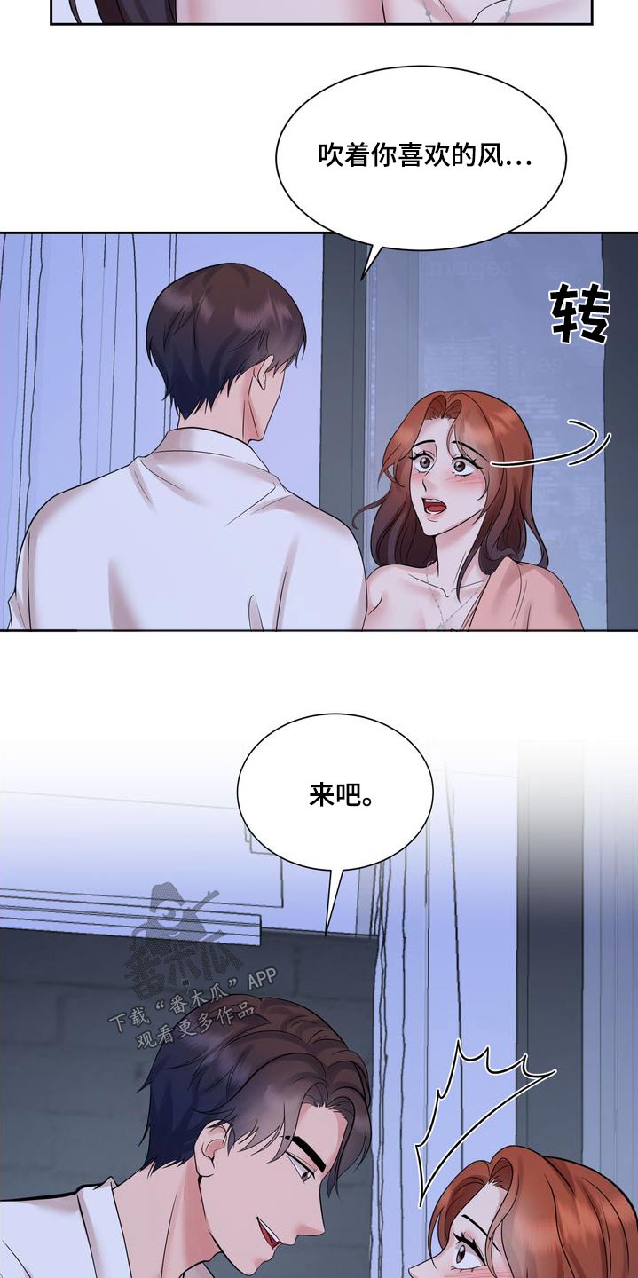 退婚协议小说漫画,第59话2图