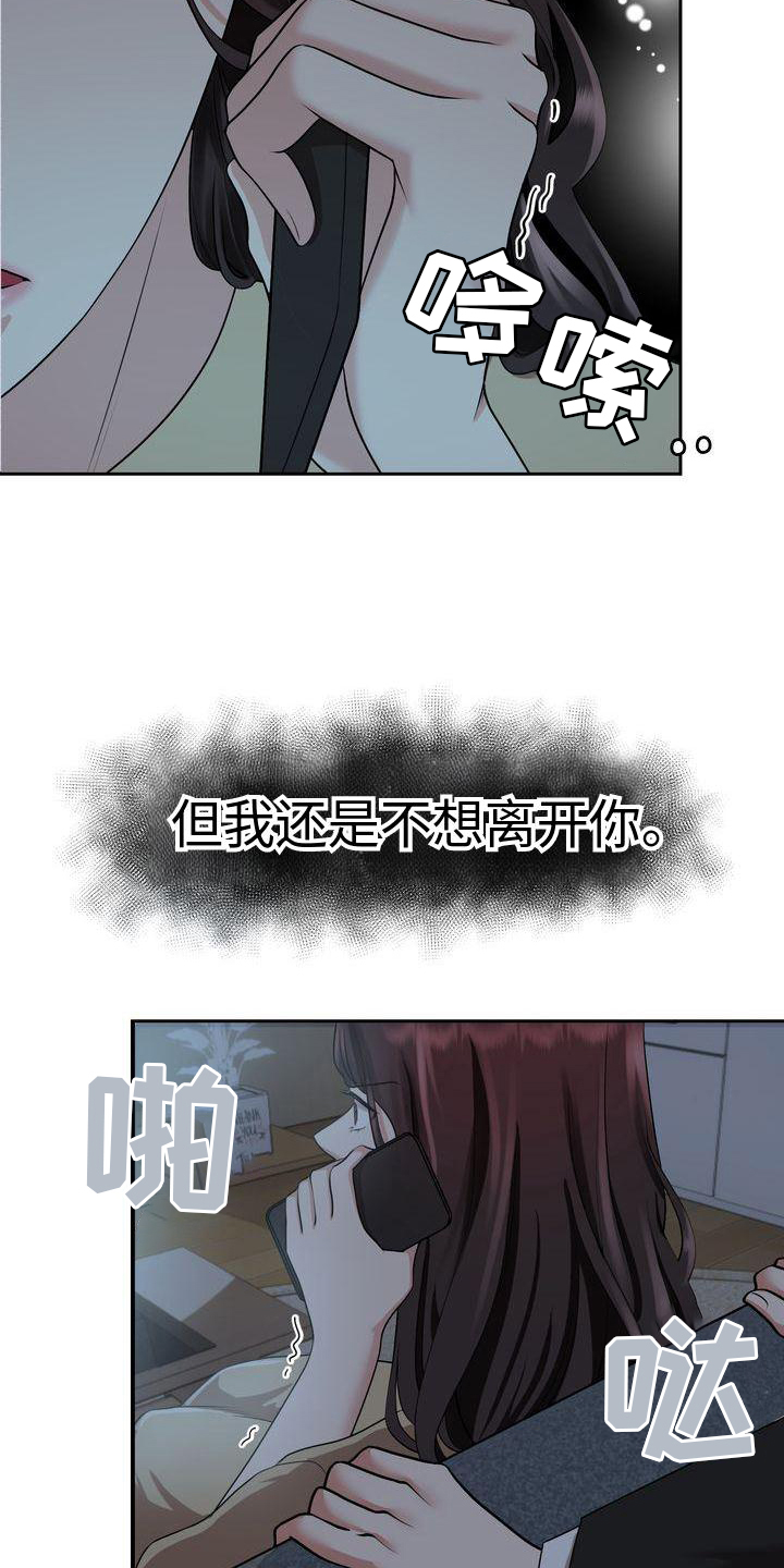 退婚协议谁提是不是谁写漫画,第6话1图