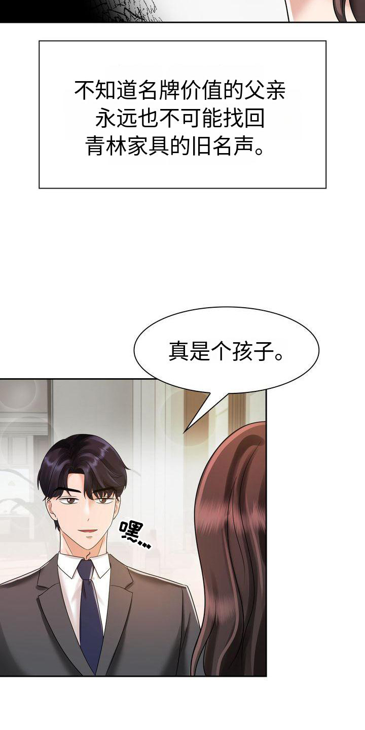 退婚协议书小说漫画,第12话1图