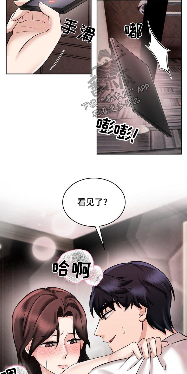 退婚协议谁提是不是谁写漫画,第32话2图