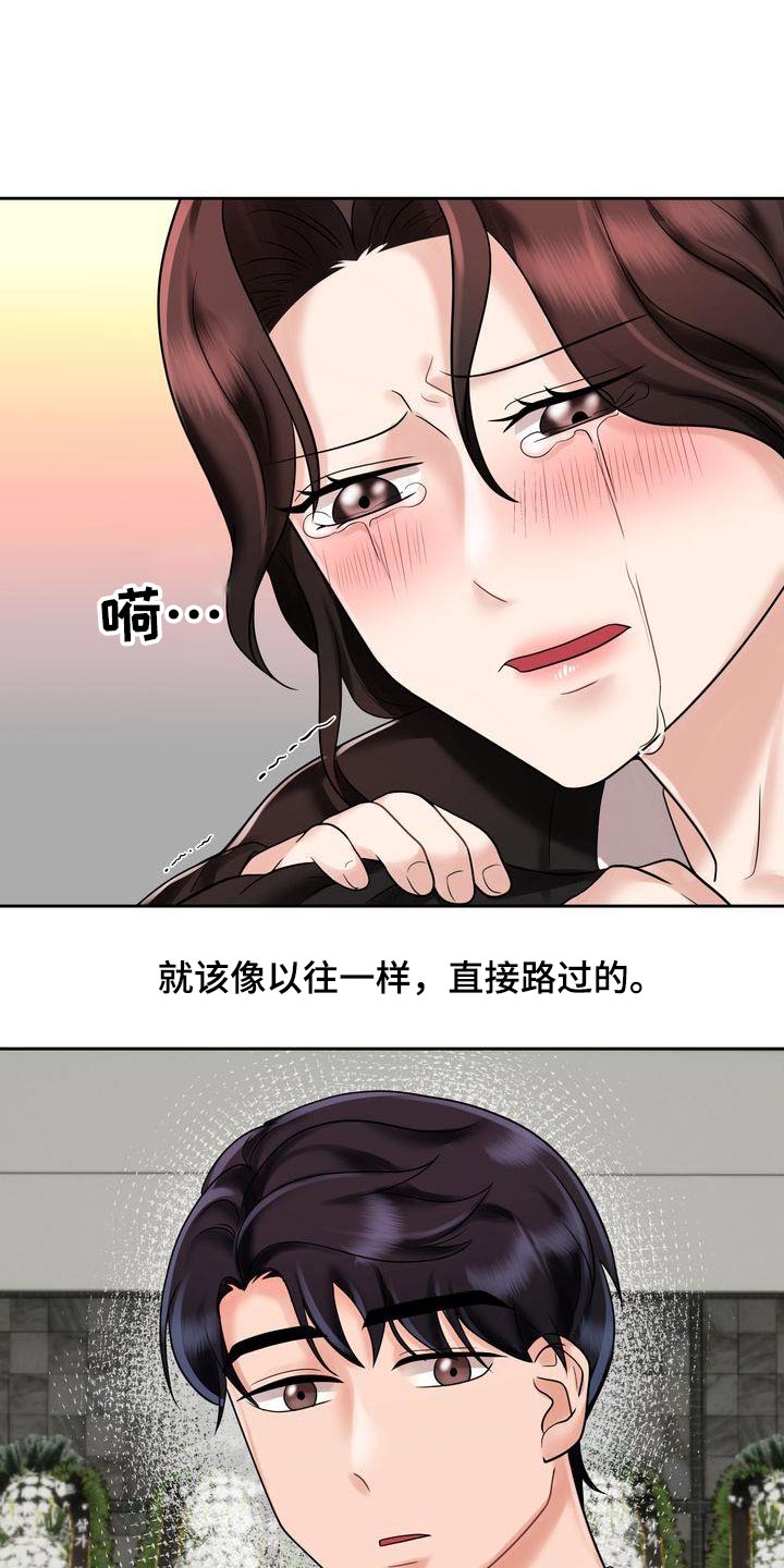 退婚协议谁提是不是谁写漫画,第22话1图