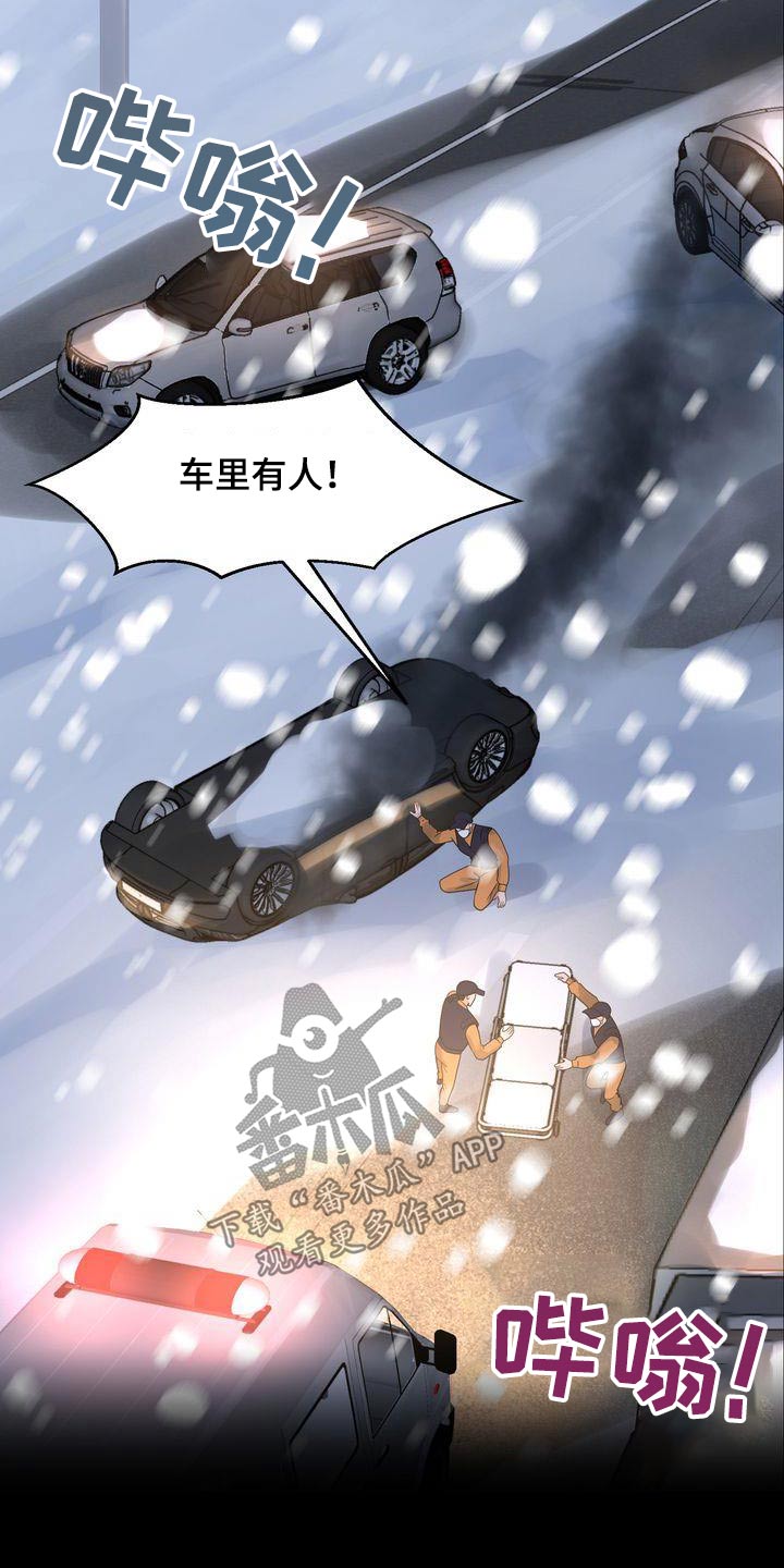 退婚协议谁提是不是谁写漫画,第50话2图