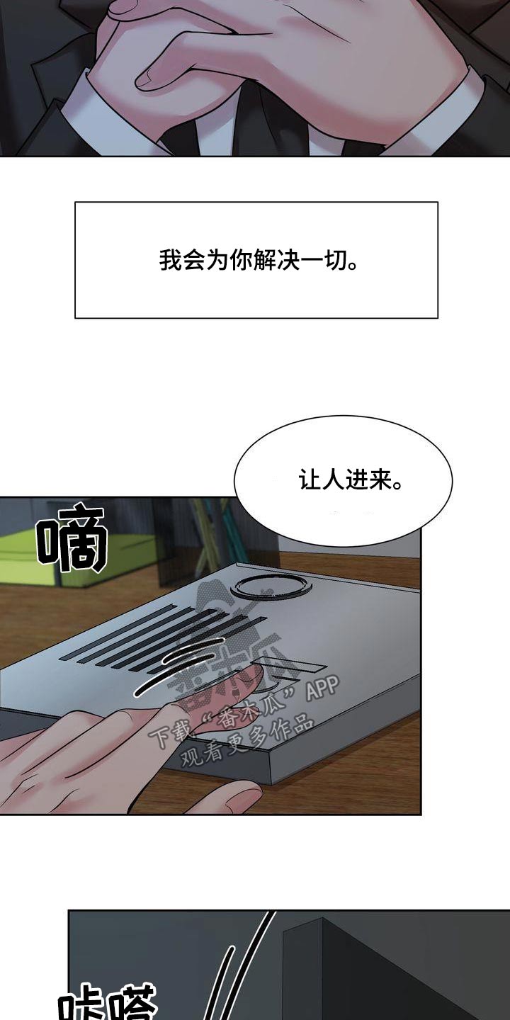 退婚协议怎么写怎么签字才有效漫画,第46话1图