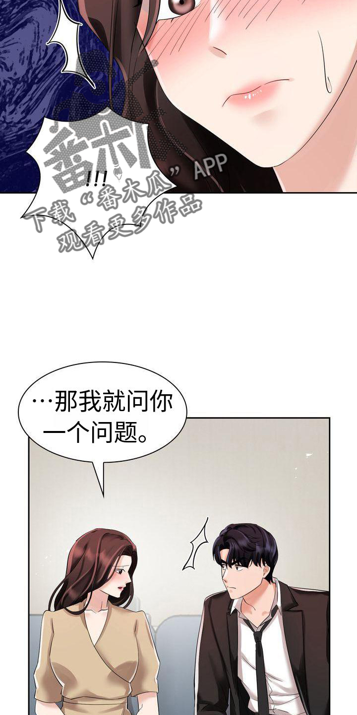 退婚协议谁提是不是谁写漫画,第7话2图