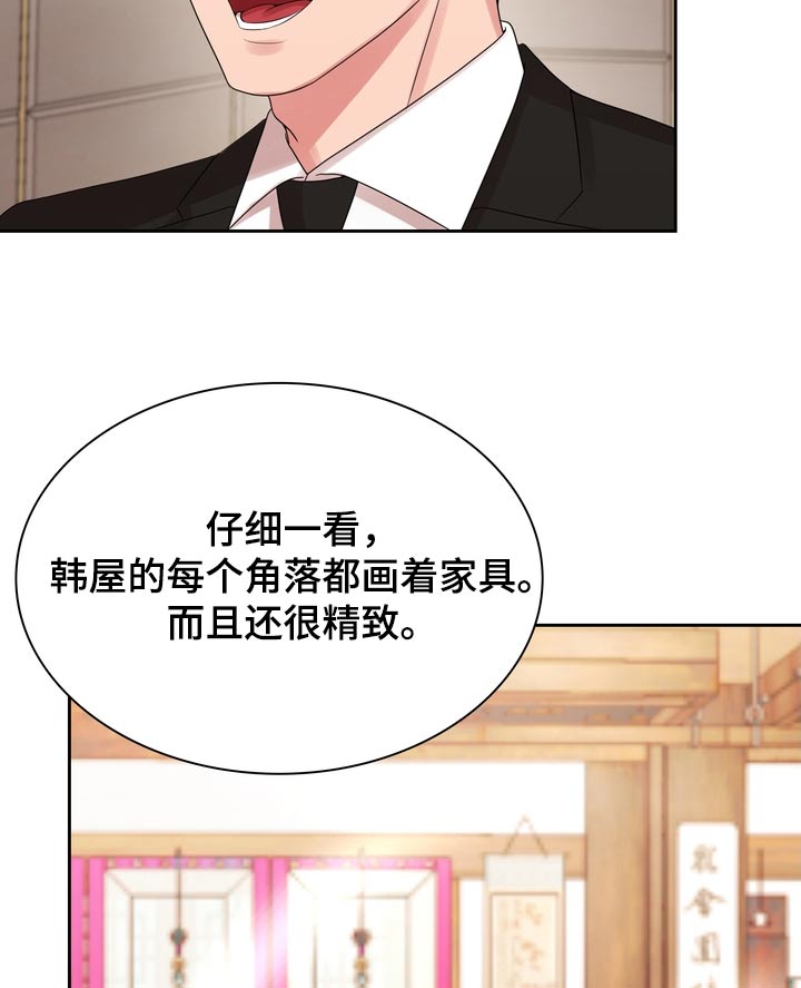 退婚协议公证漫画,第67话1图