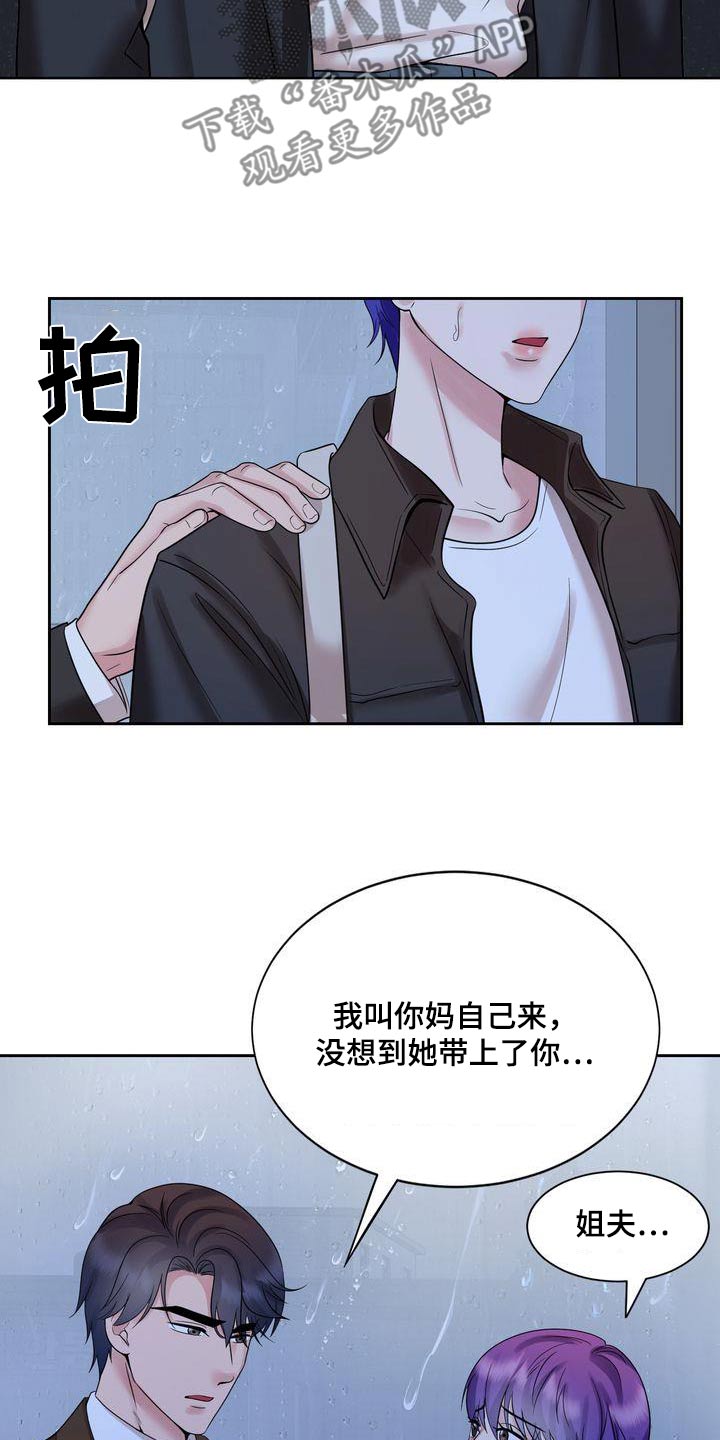 退婚协议小说漫画,第48章：争吵1图