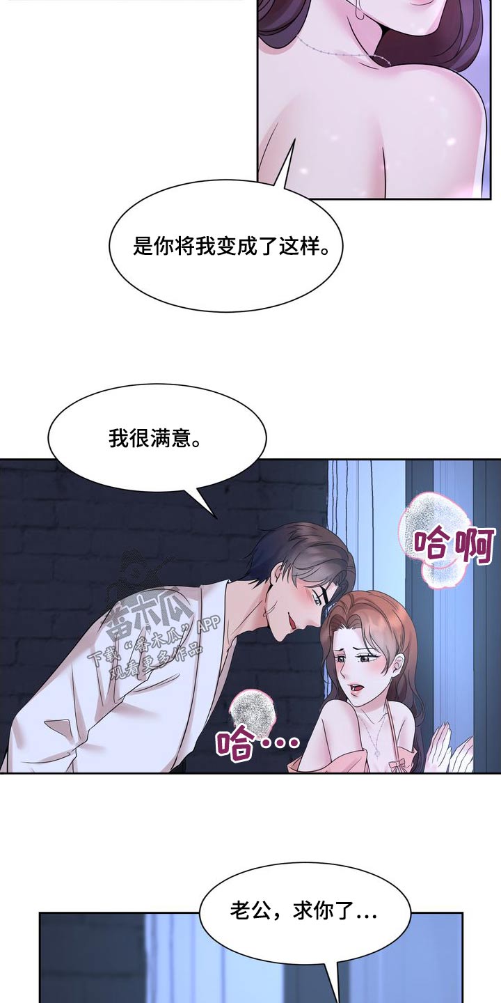 退婚协议谁提是不是谁写漫画,第59话1图