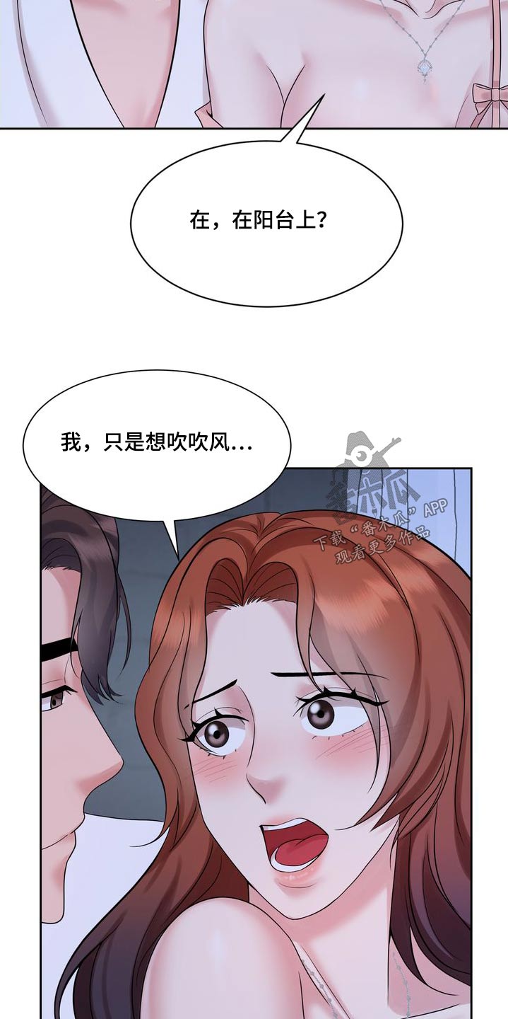 退婚协议小说漫画,第59话1图