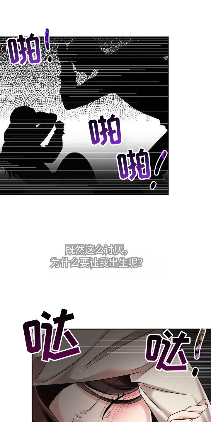 退婚协议书模板标准版漫画,第11话1图