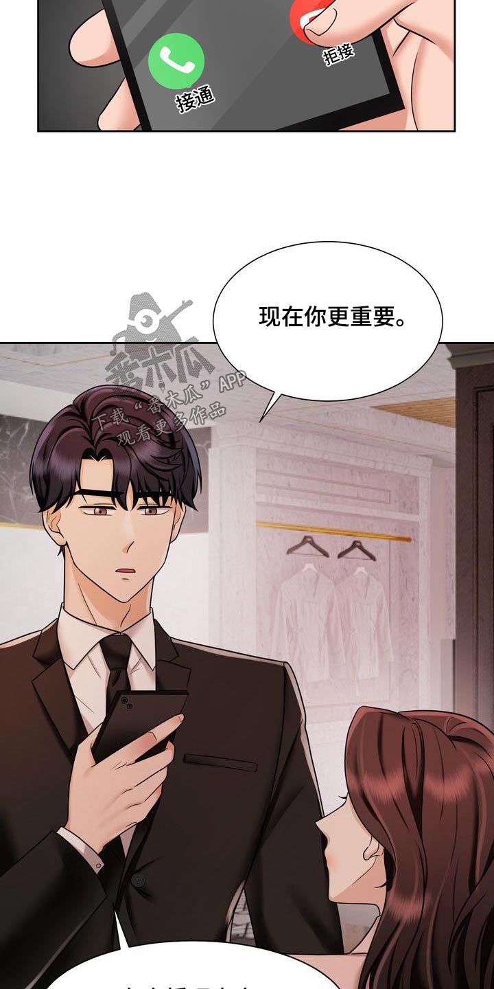 退婚协议和退还协议一样吗漫画,第31话2图