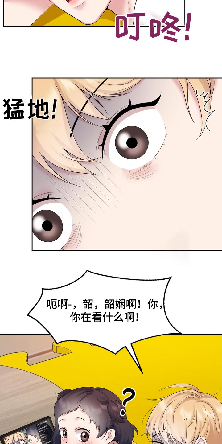 退婚协议谁提是不是谁写漫画,第69话1图