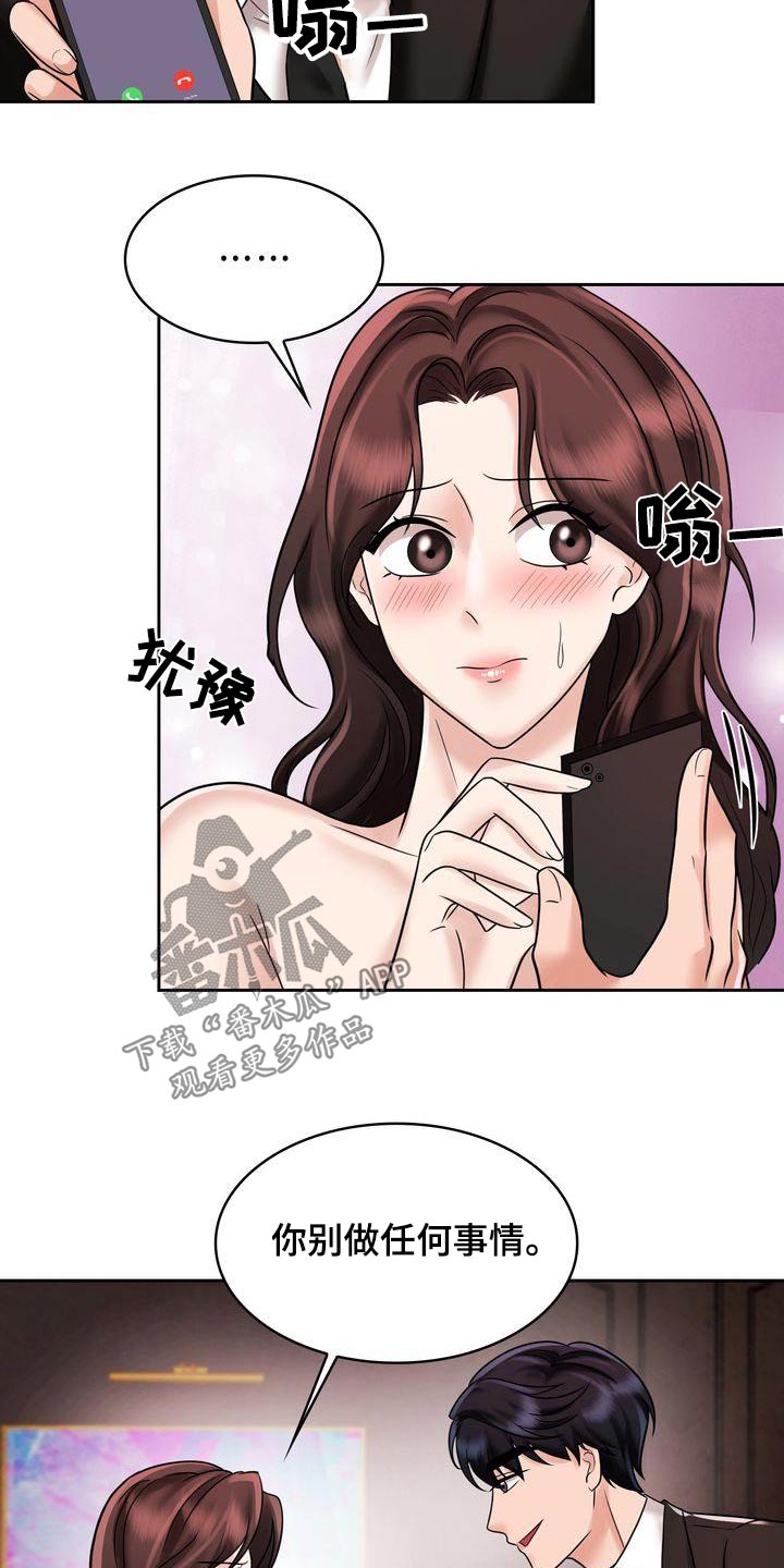 退婚协议漫画,第32话2图