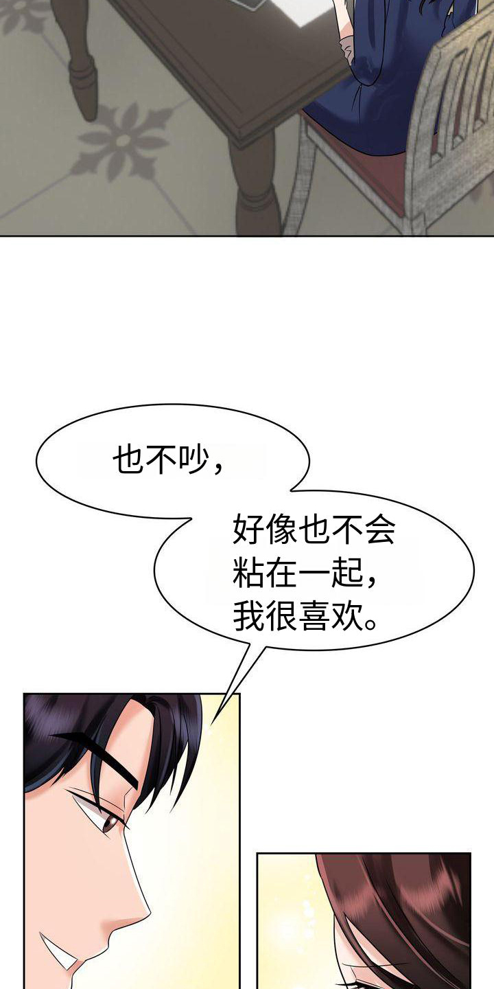 退婚协议谁提是不是谁写漫画,第12话1图
