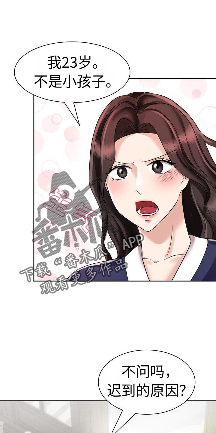 退婚协议书小说漫画,第12话2图