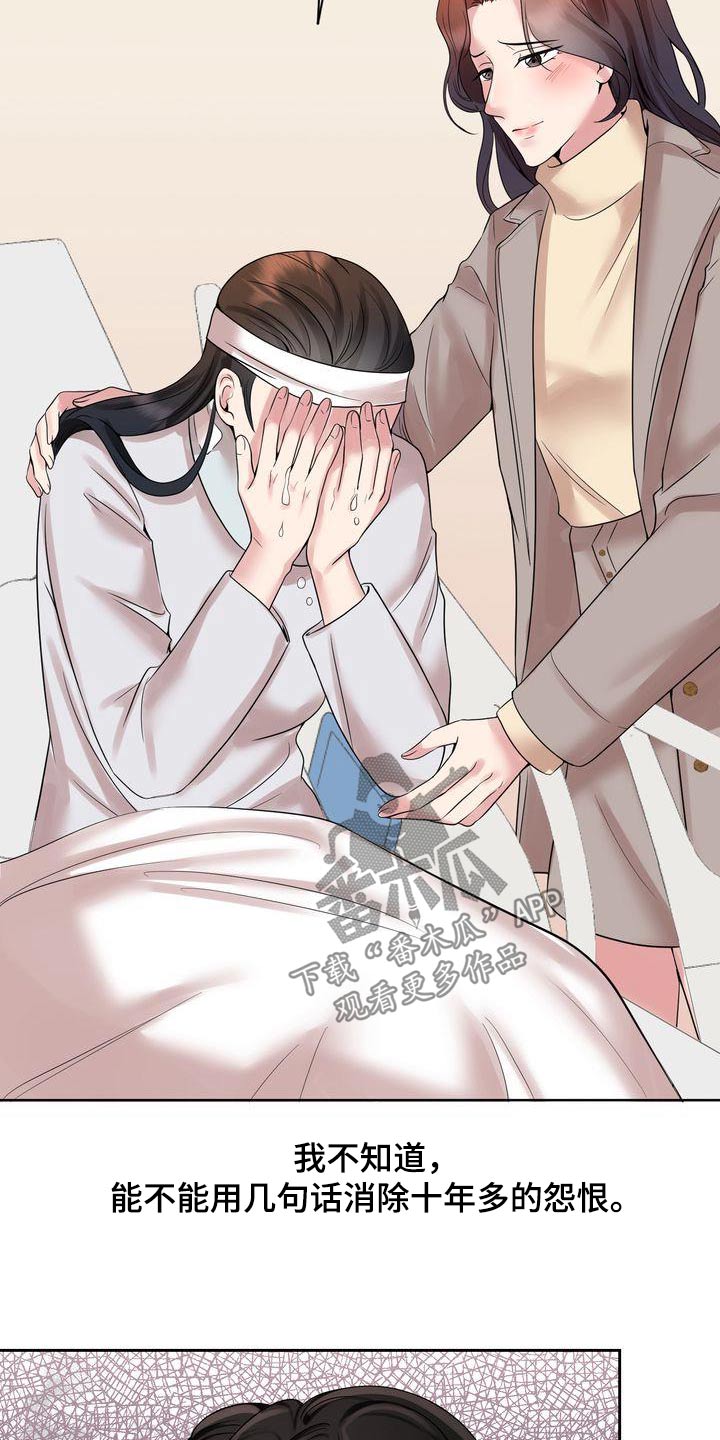 退婚协议谁提是不是谁写漫画,第51话1图