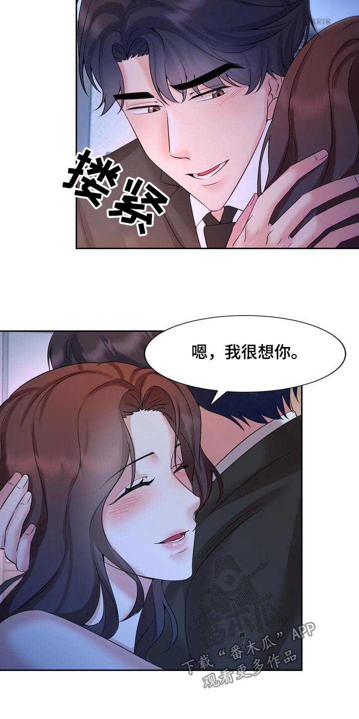 退婚协议怎么写怎么签字才有效漫画,第44章：礼物1图