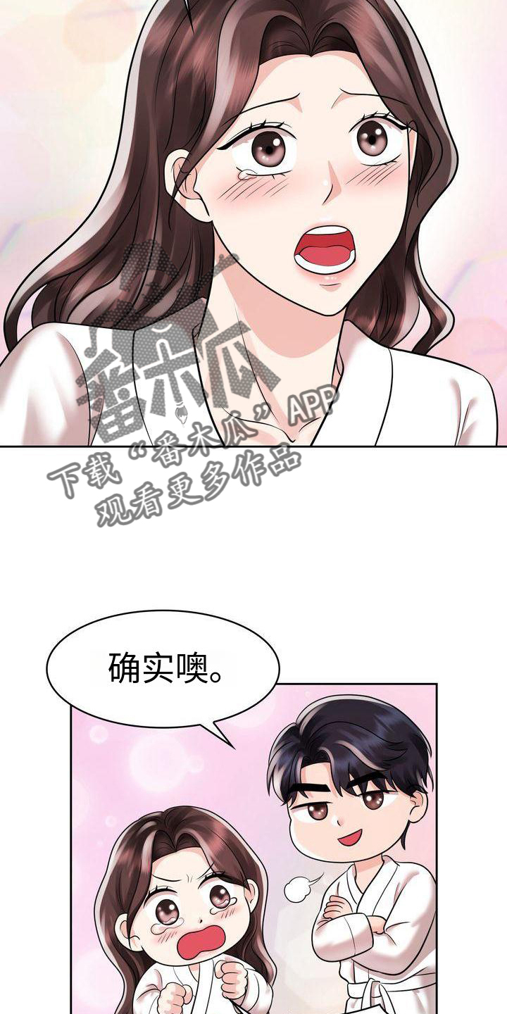 退婚协议书父母签字是否有效漫画,第17话2图