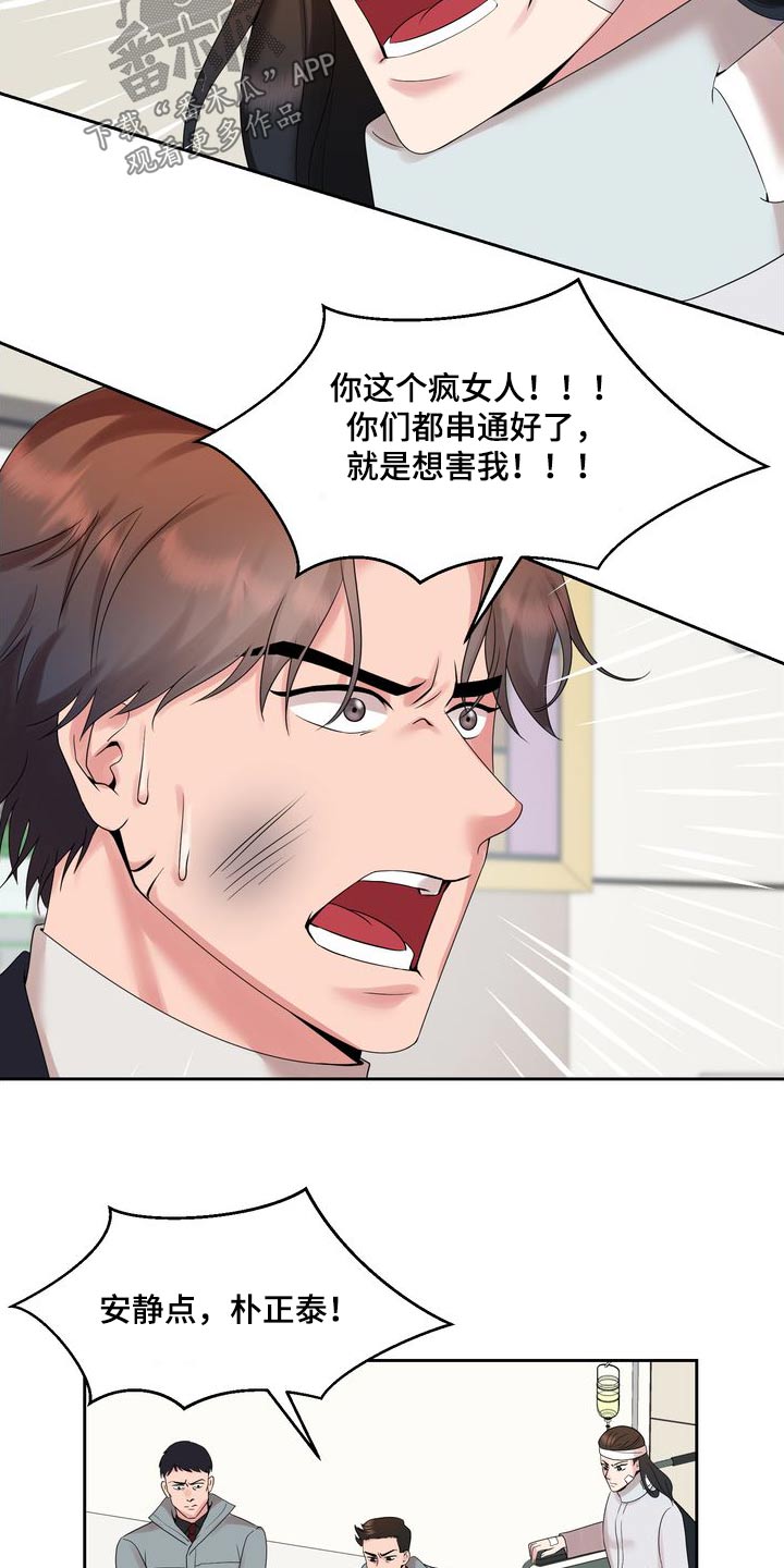 退婚协议书模板免费漫画,第58话2图