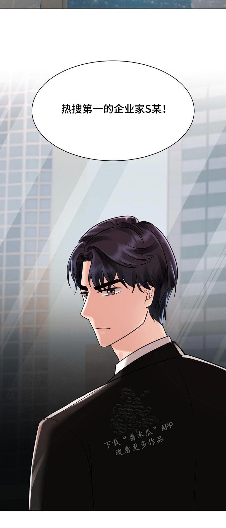 退婚协议谁提是不是谁写漫画,第26话1图
