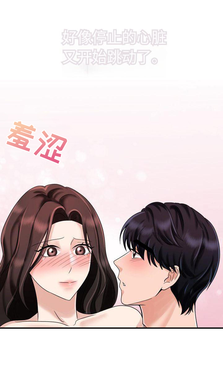 退婚协议签字后反悔漫画,第10话1图