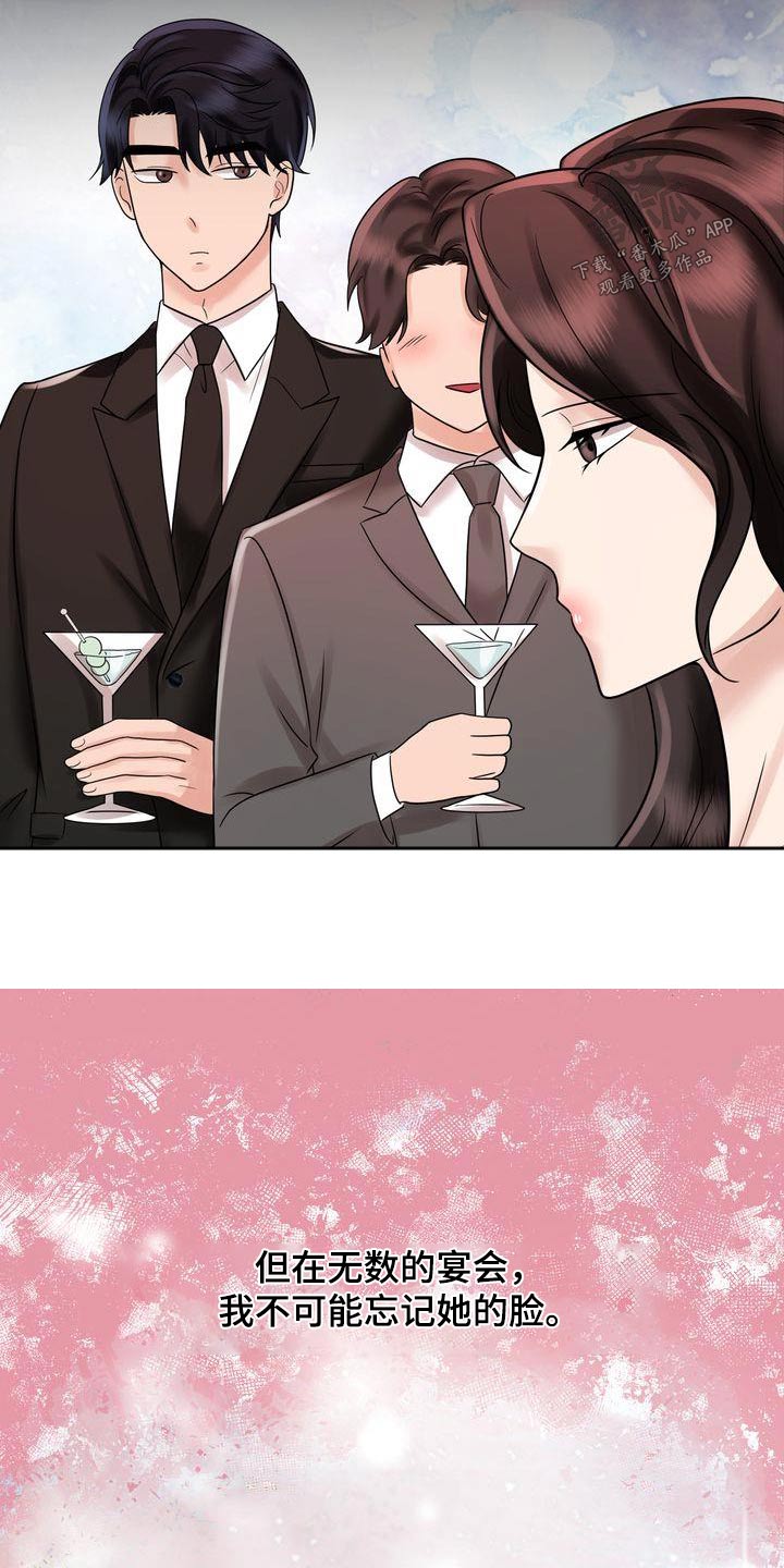 退婚协议谁提是不是谁写漫画,第25话1图