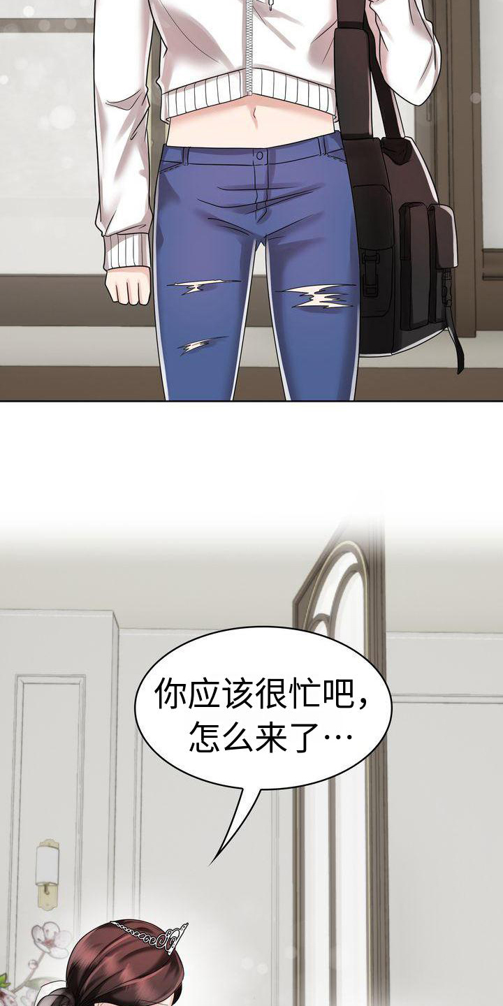 退婚协议怎么写漫画,第13话1图