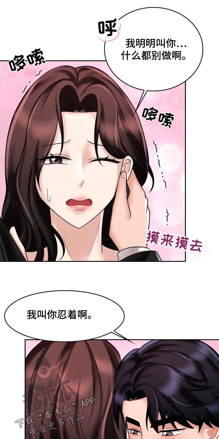 退婚协议谁提是不是谁写漫画,第32话2图