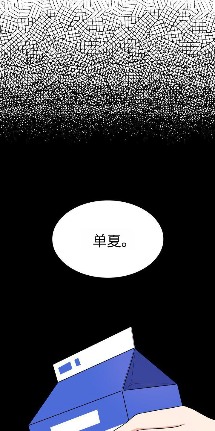 退婚协议是否具有法律效力漫画,第6话1图