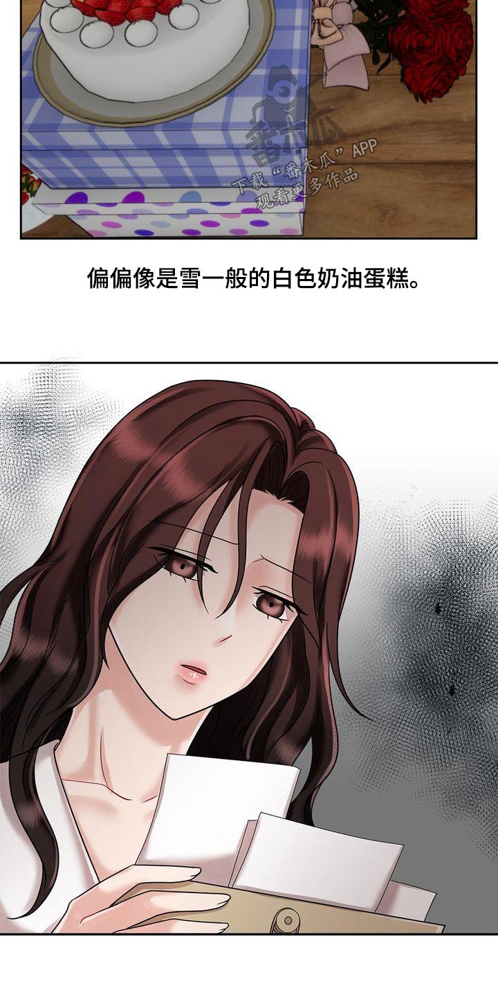 退婚协议和退还协议一样吗漫画,第21话1图