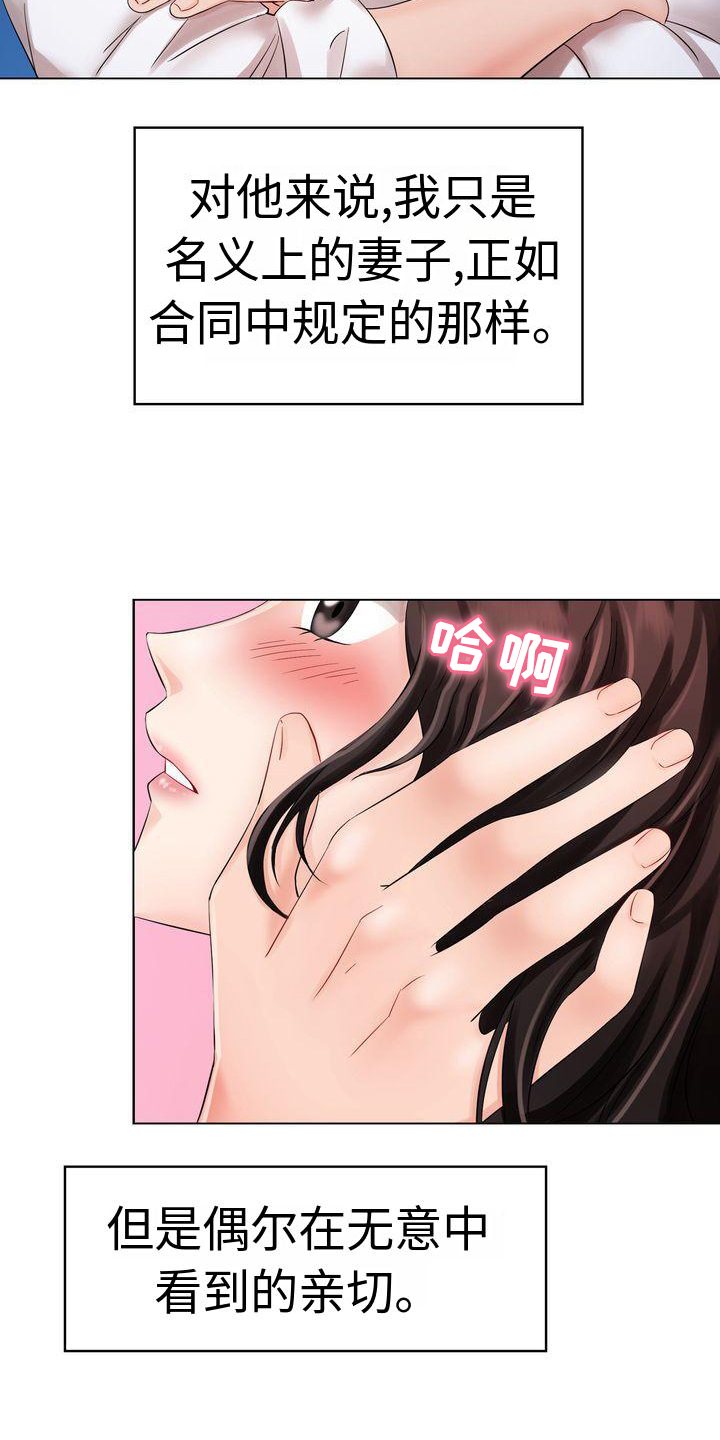 退婚协议书模板免费漫画,第1话1图