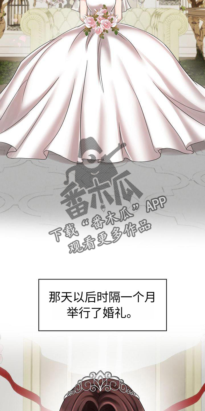 退婚协议谁提是不是谁写漫画,第12话2图