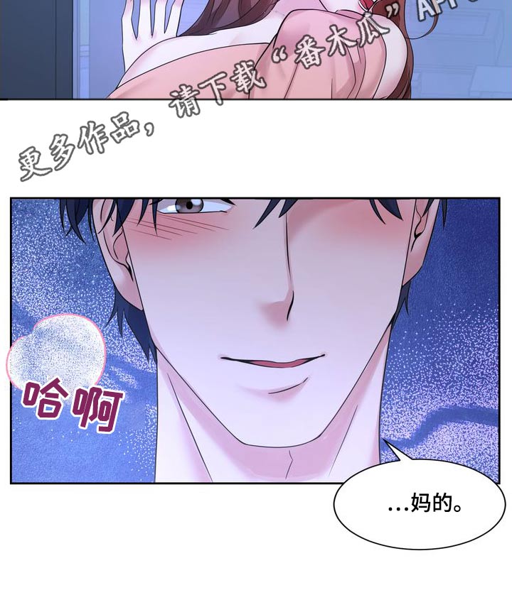 退婚协议谁提是不是谁写漫画,第59话1图