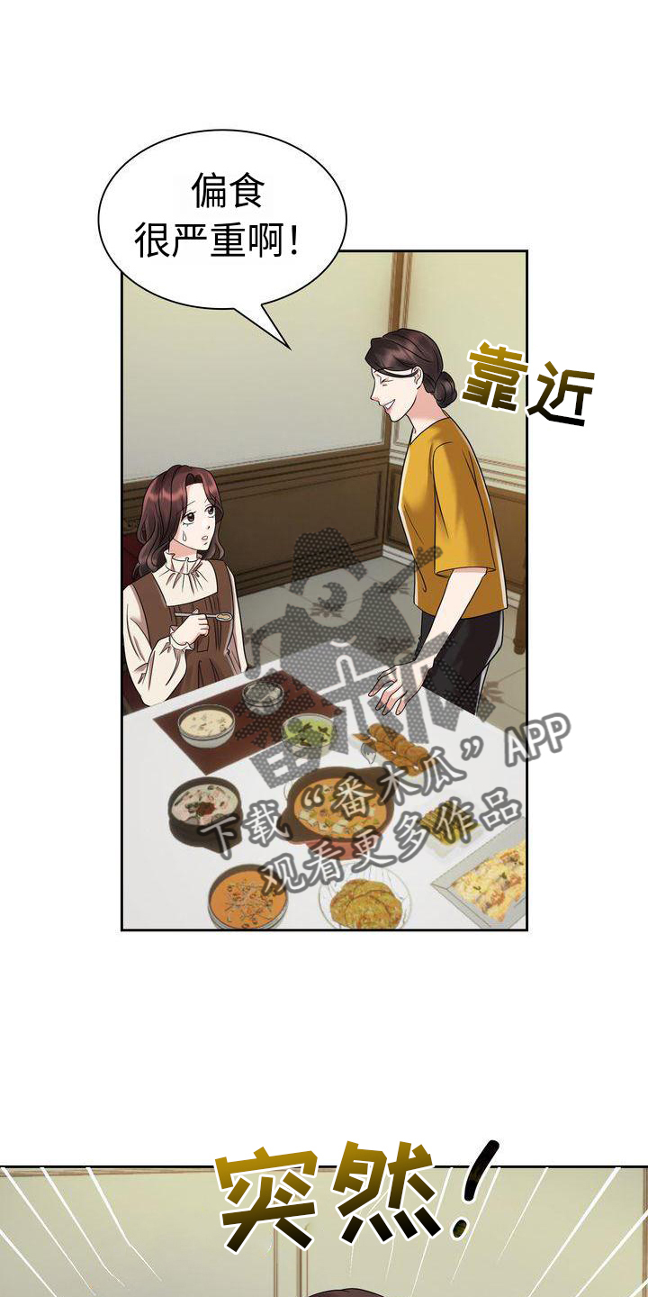 退婚协议书模板免费漫画,第11话2图