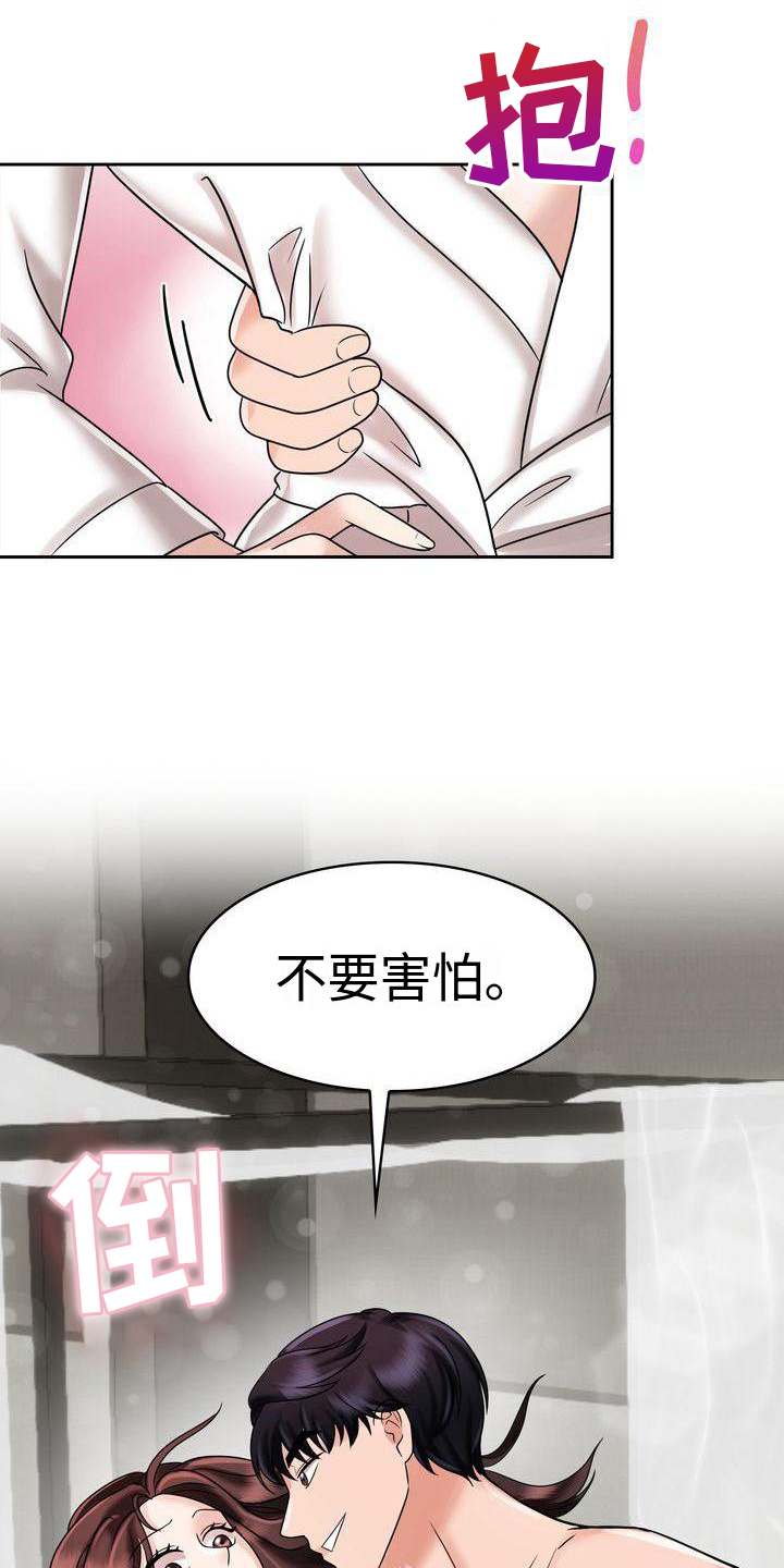 退婚协议谁提是不是谁写漫画,第16话1图