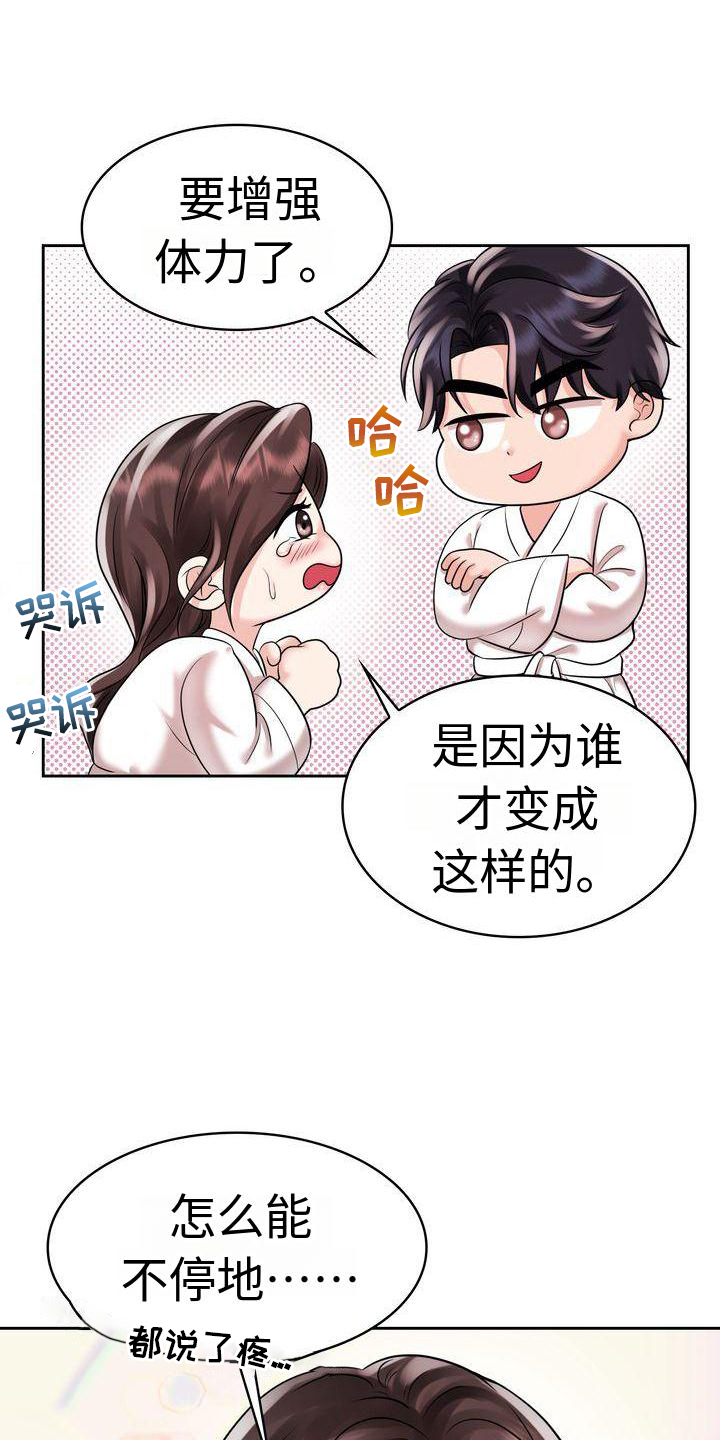 退婚协议书父母签字是否有效漫画,第17话1图