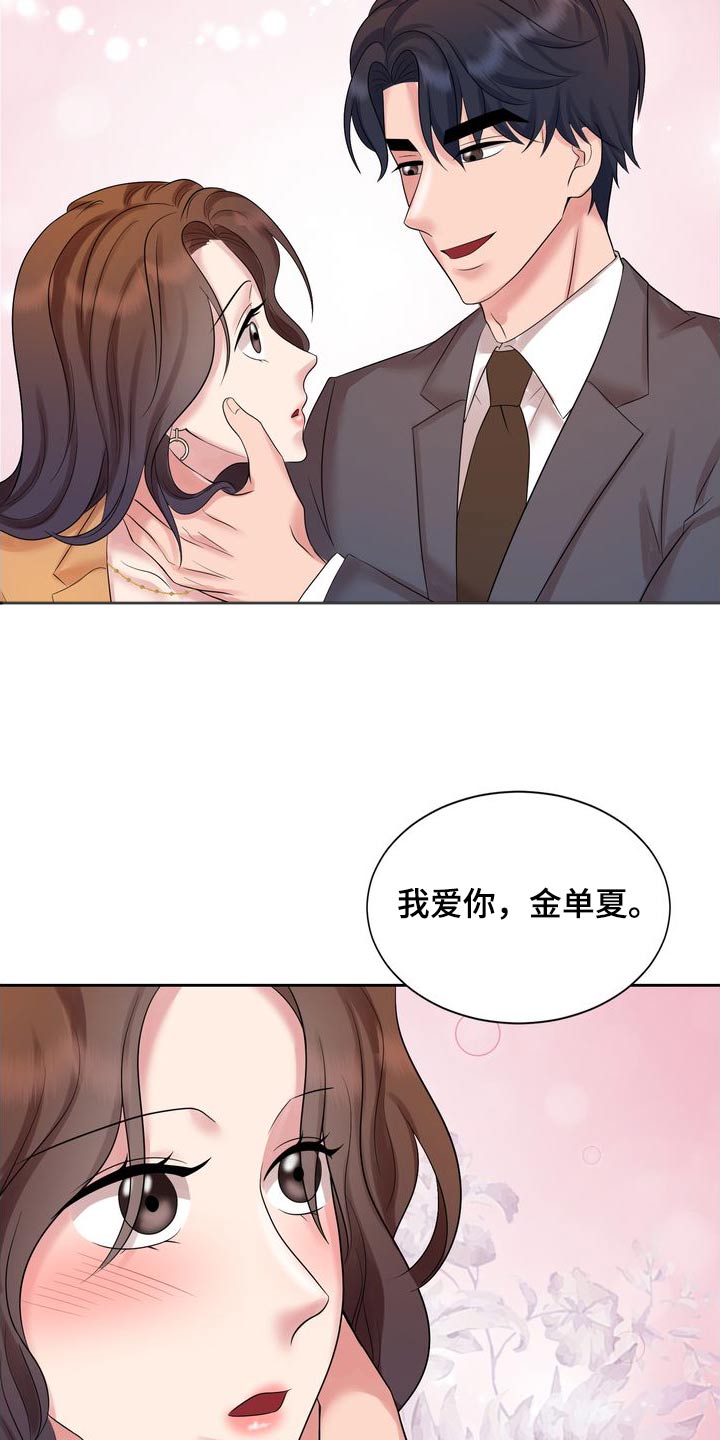 退婚协议全权处理漫画,第53话1图