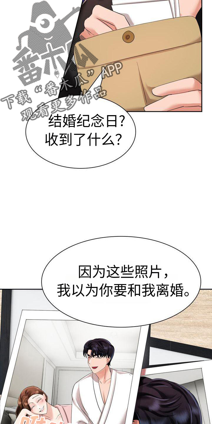 退婚协议书模板免费漫画,第8话2图