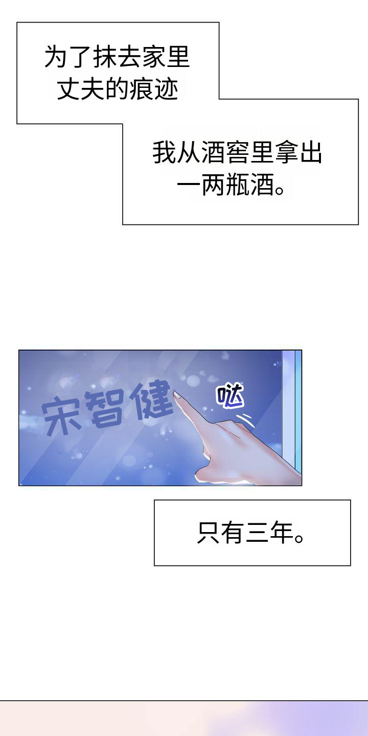 退婚协议书有法律效力漫画,第2话1图