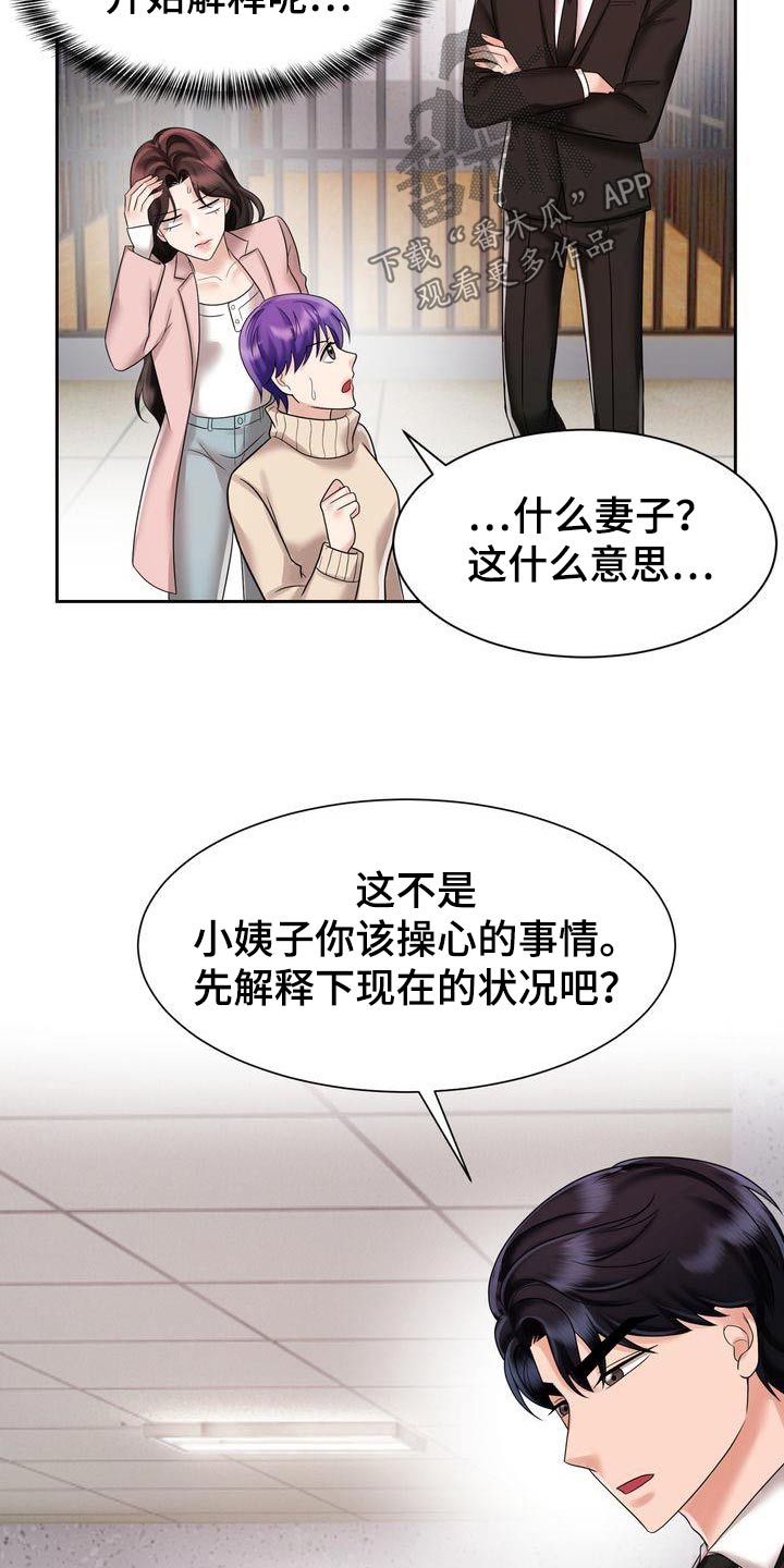 退婚协议书父母签字是否有效漫画,第36话1图