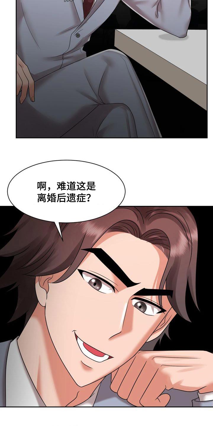 退婚协议谁提是不是谁写漫画,第38话2图