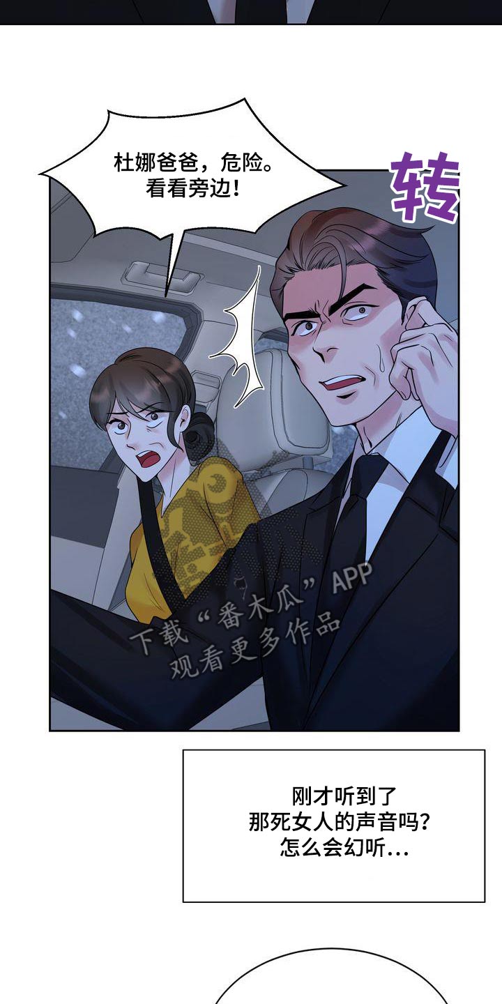 退婚不退彩礼签协议有法律效力吗漫画,第49章：急躁1图