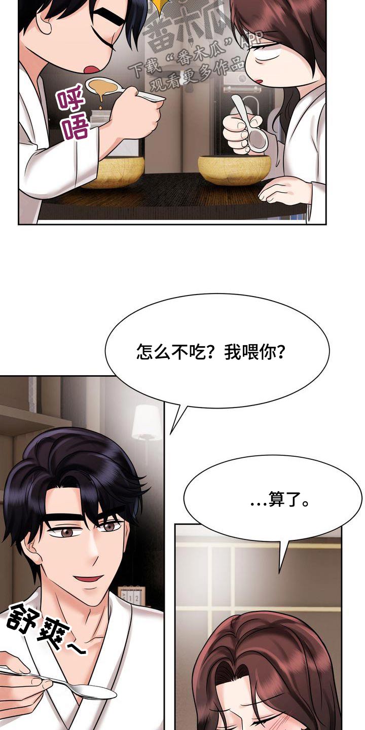 退婚协议谁提是不是谁写漫画,第35话2图