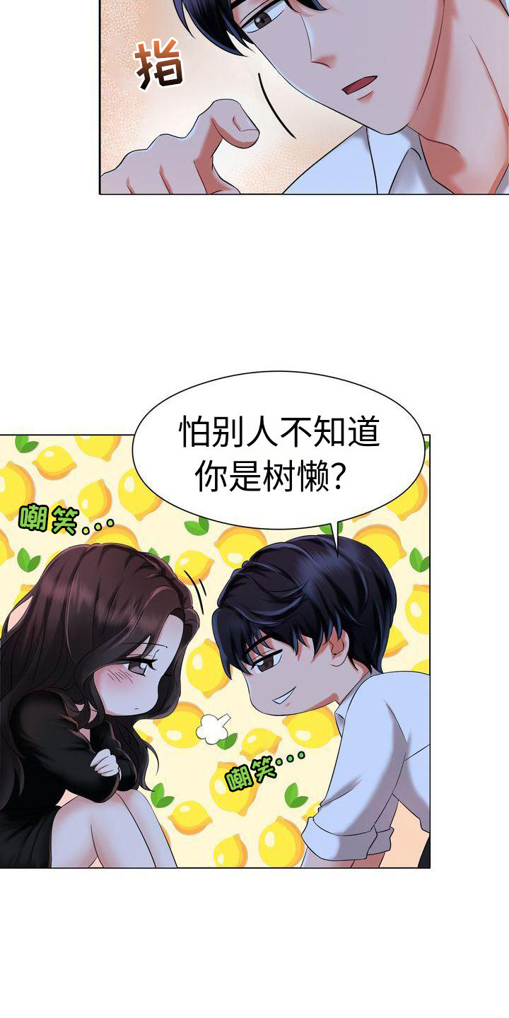 退婚后大小姐又美又飒短剧漫画,第3话2图