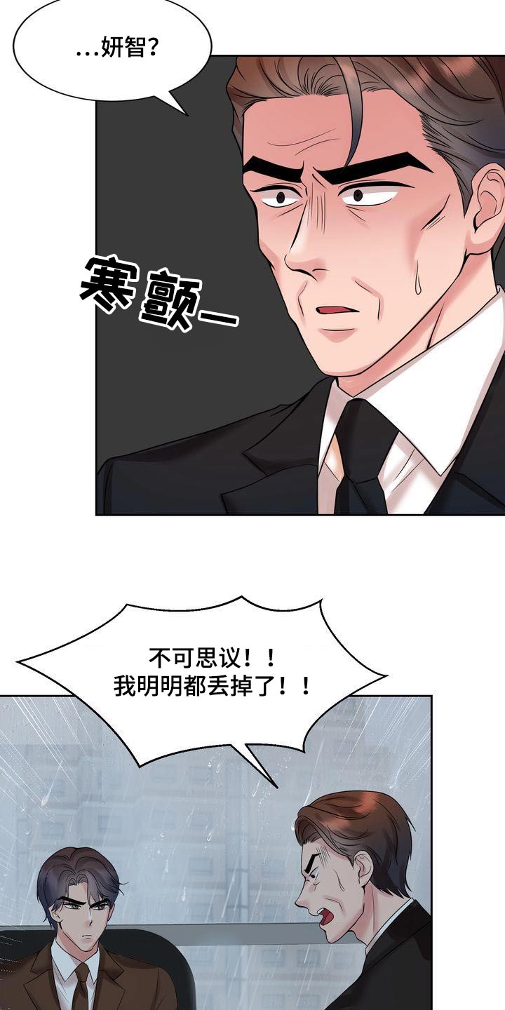 退婚协议收条怎么写漫画,第47章：你什么意思2图