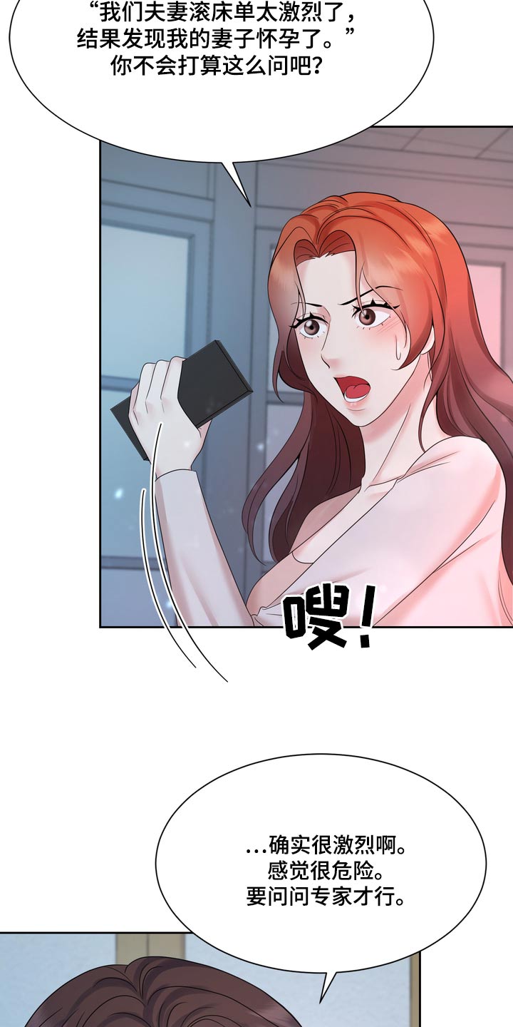 退婚协议收条怎么写漫画,第62话2图