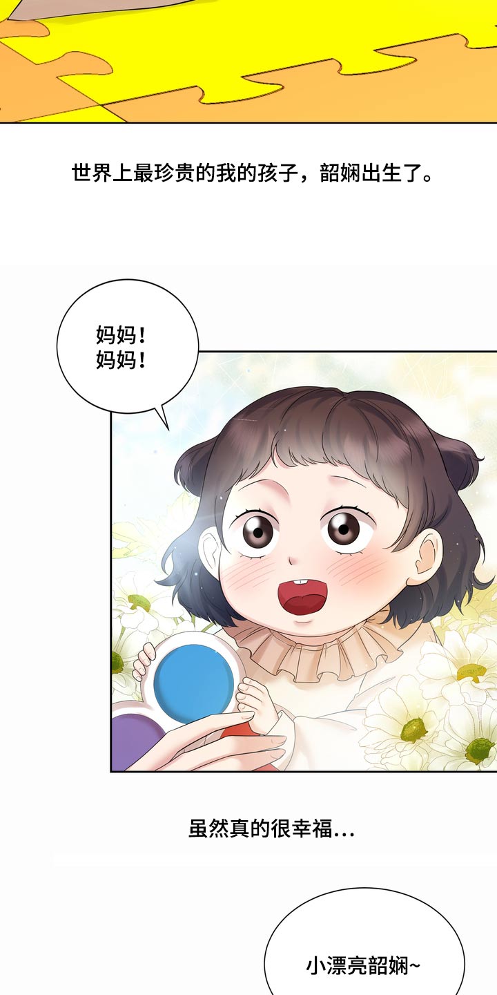 退婚协议书有法律效力漫画,第63话2图