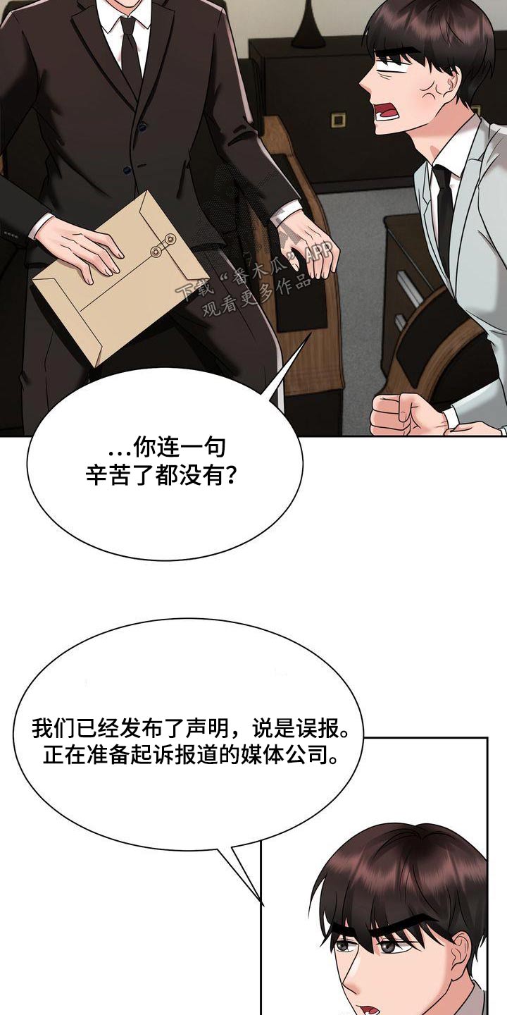 退婚协议签完还能起诉吗漫画,第27话2图