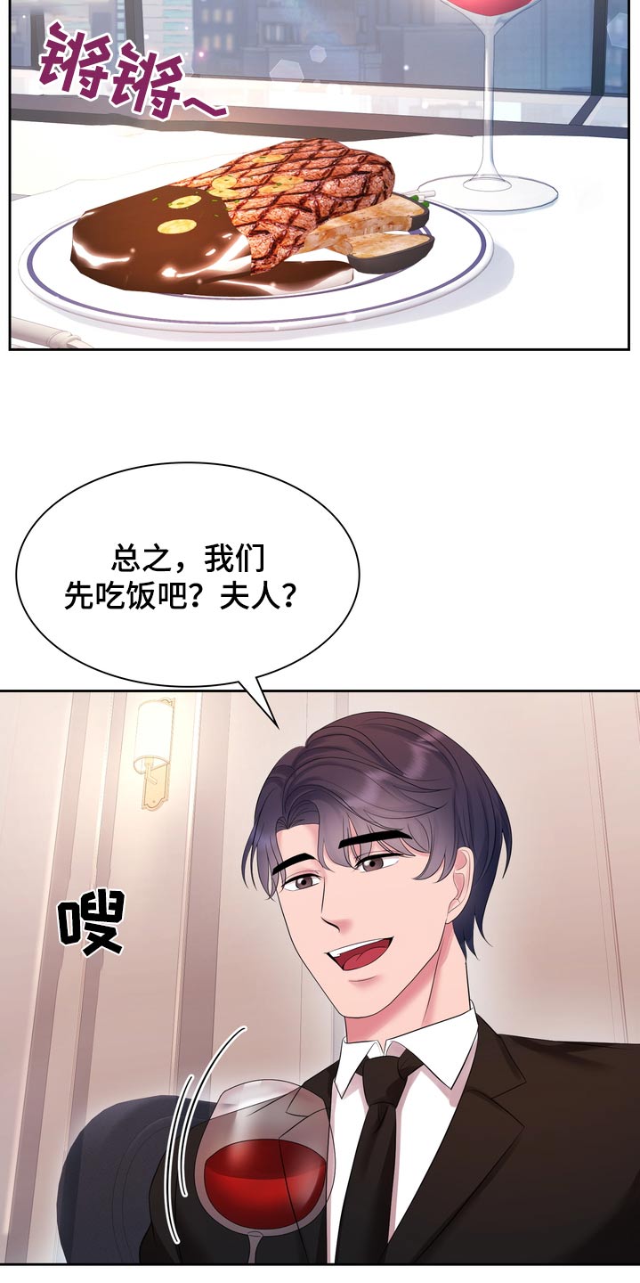 退婚协议书模板标准版漫画,第66话1图