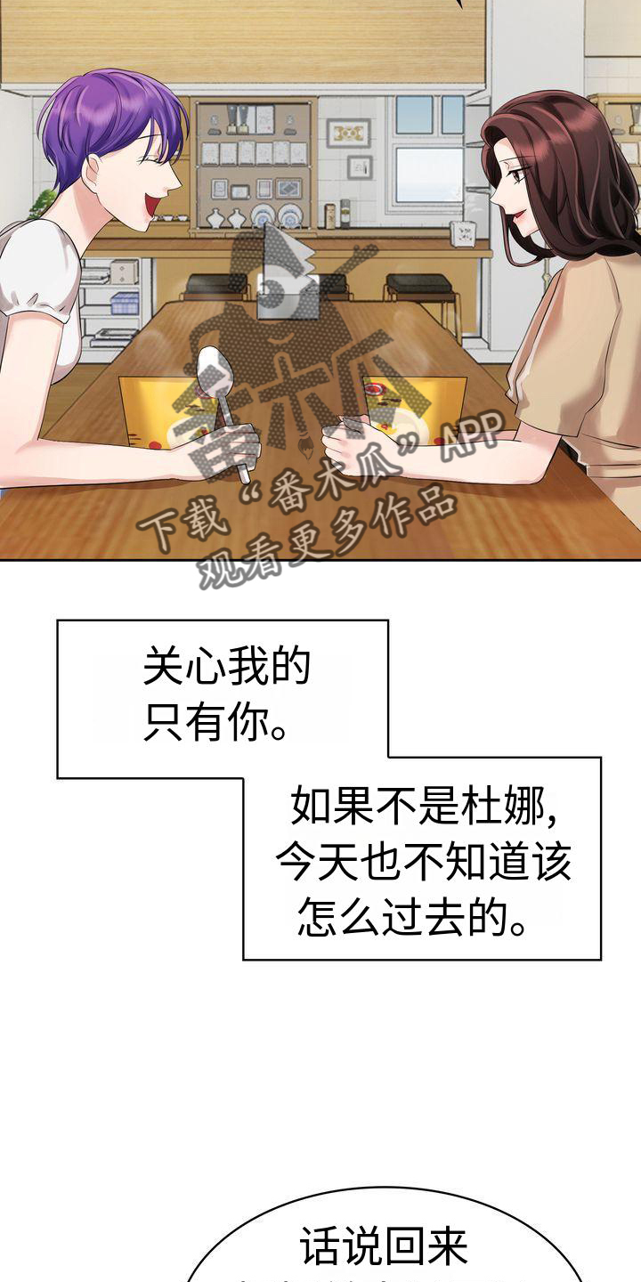 退婚协议谁提是不是谁写漫画,第4话2图